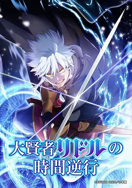 星轨之下动漫番剧在线观看
